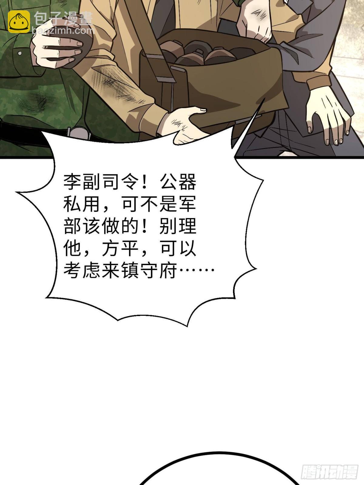 全球高武 - 第269話 天南之戰結束(1/2) - 8