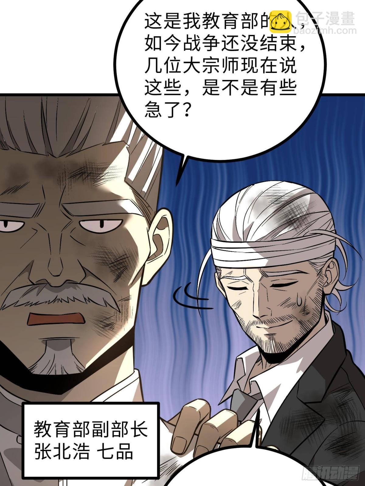 全球高武 - 第269話 天南之戰結束(1/2) - 1