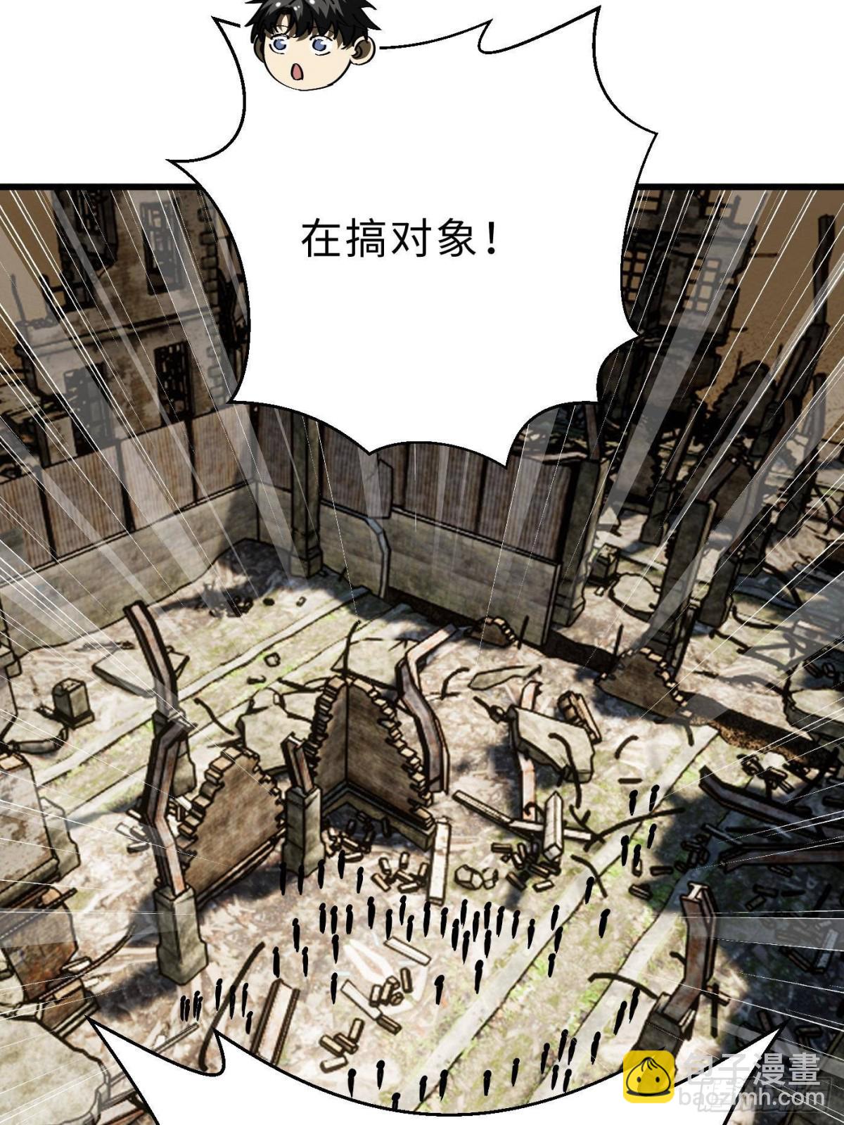 全球高武 - 第269話 天南之戰結束(1/2) - 4