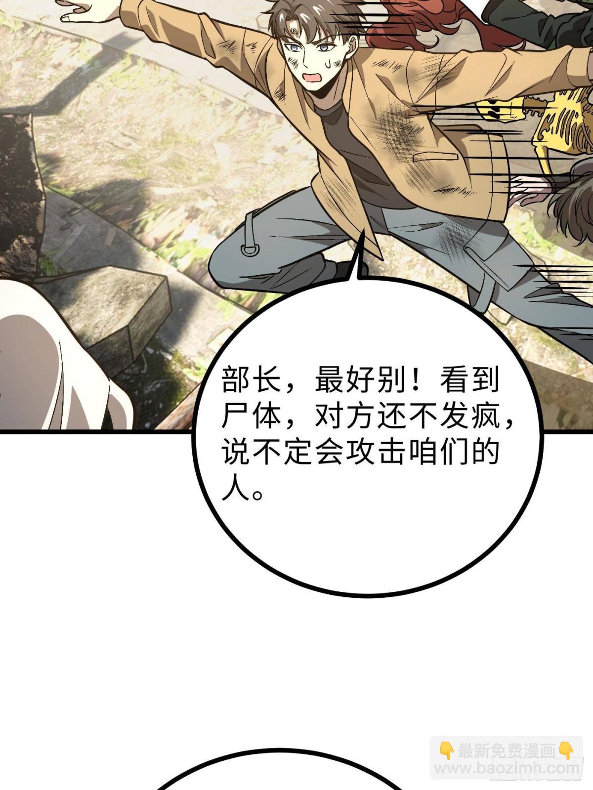 全球高武 - 第269話 天南之戰結束(1/2) - 8