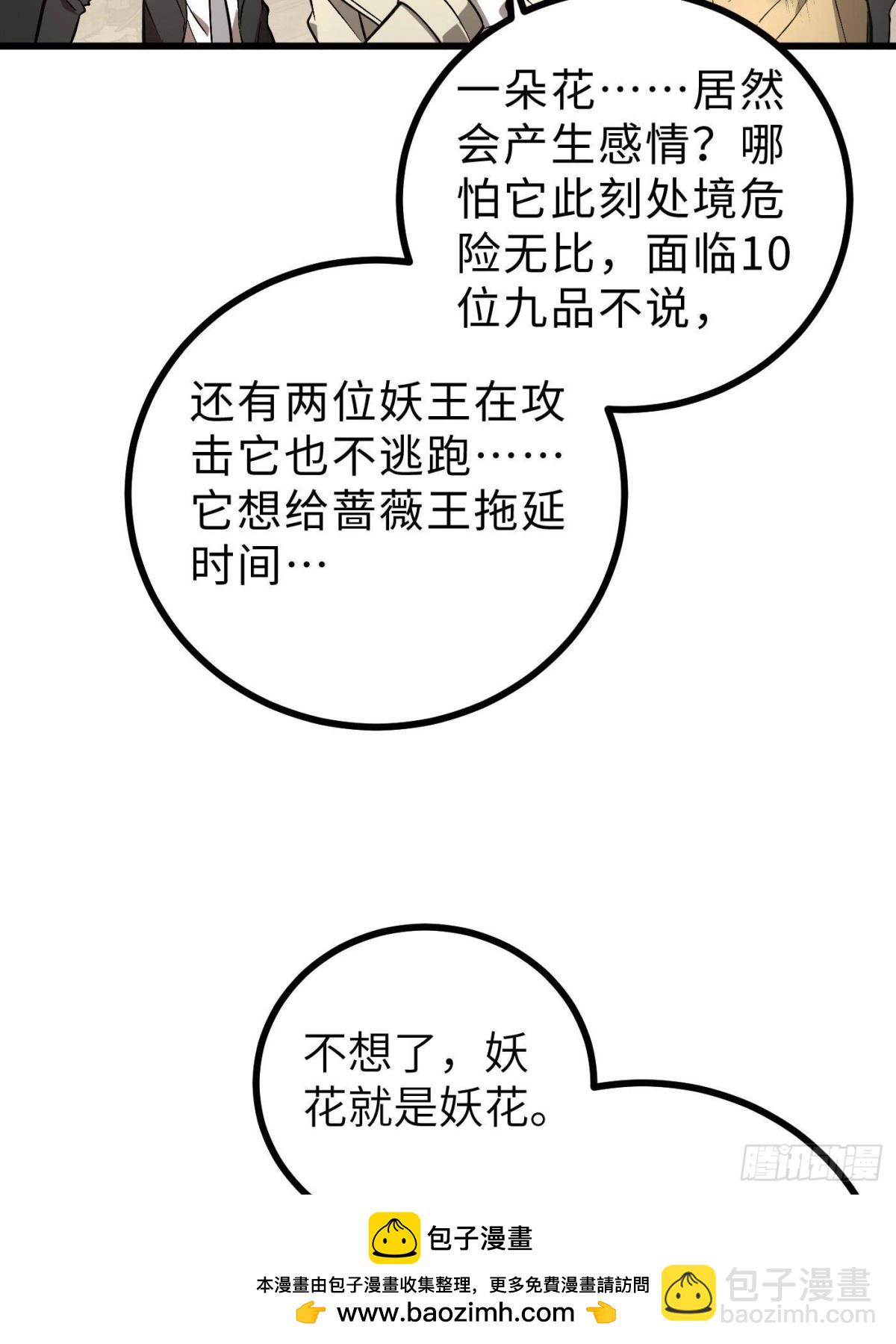 全球高武 - 第269話 天南之戰結束(1/2) - 2