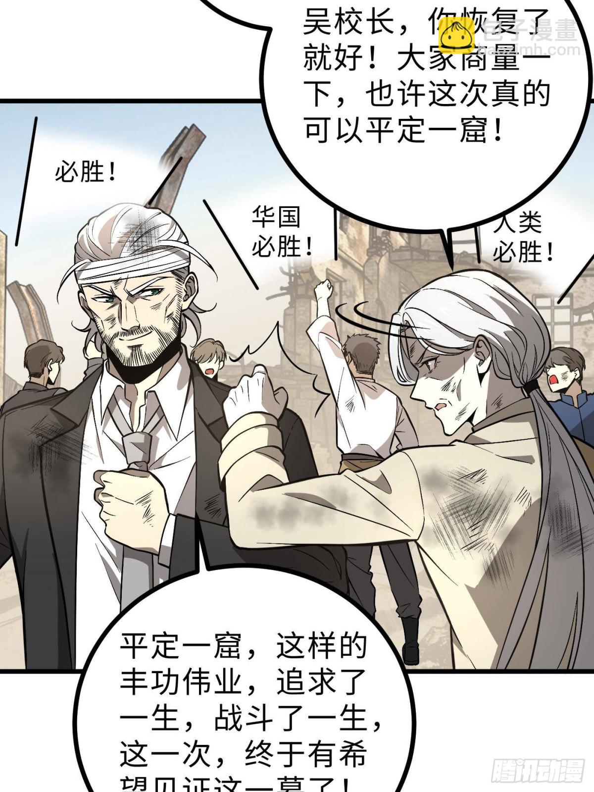 全球高武 - 第269話 天南之戰結束(2/2) - 5