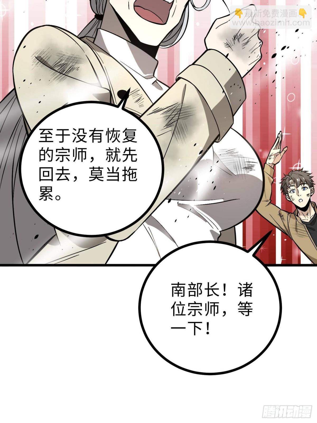 全球高武 - 第269話 天南之戰結束(2/2) - 1