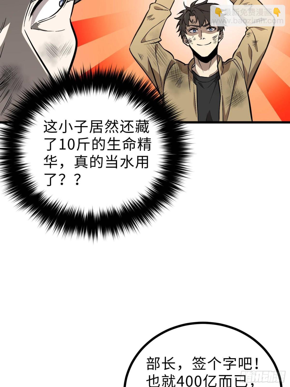 全球高武 - 第269話 天南之戰結束(2/2) - 3