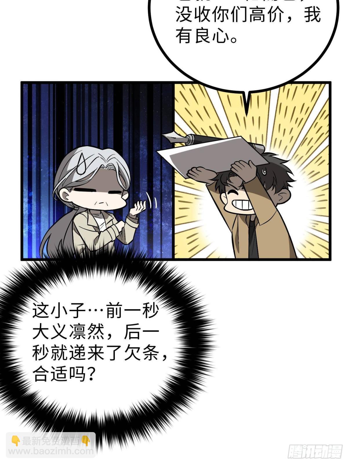 全球高武 - 第269話 天南之戰結束(2/2) - 4