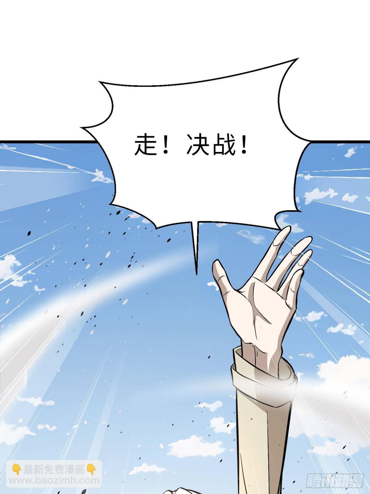 全球高武 - 第269話 天南之戰結束(2/2) - 6