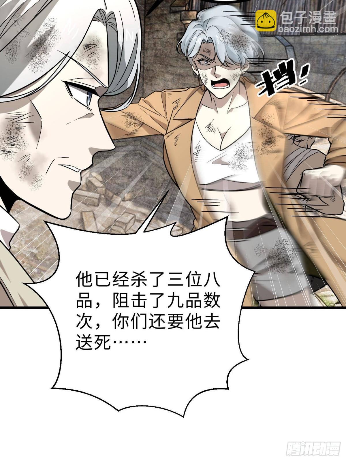 全球高武 - 第269話 天南之戰結束(1/2) - 6