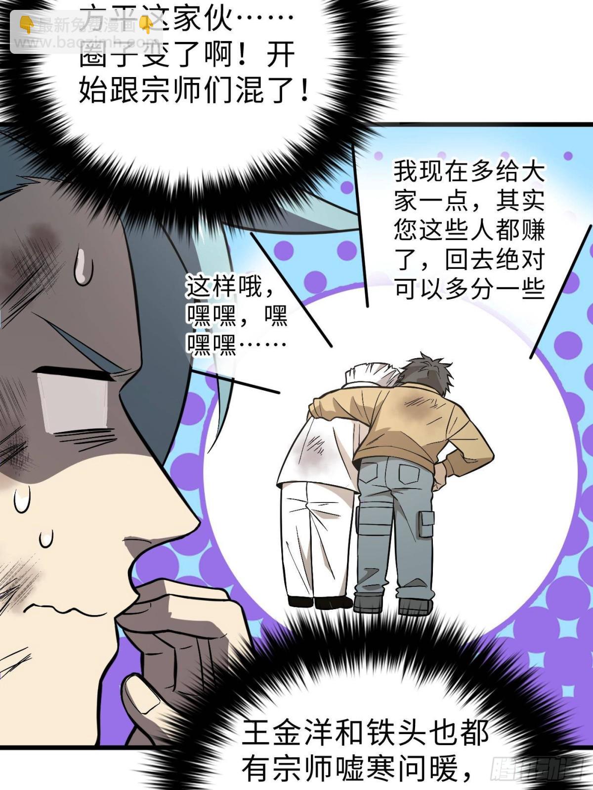 全球高武 - 第269話 天南之戰結束(2/2) - 5