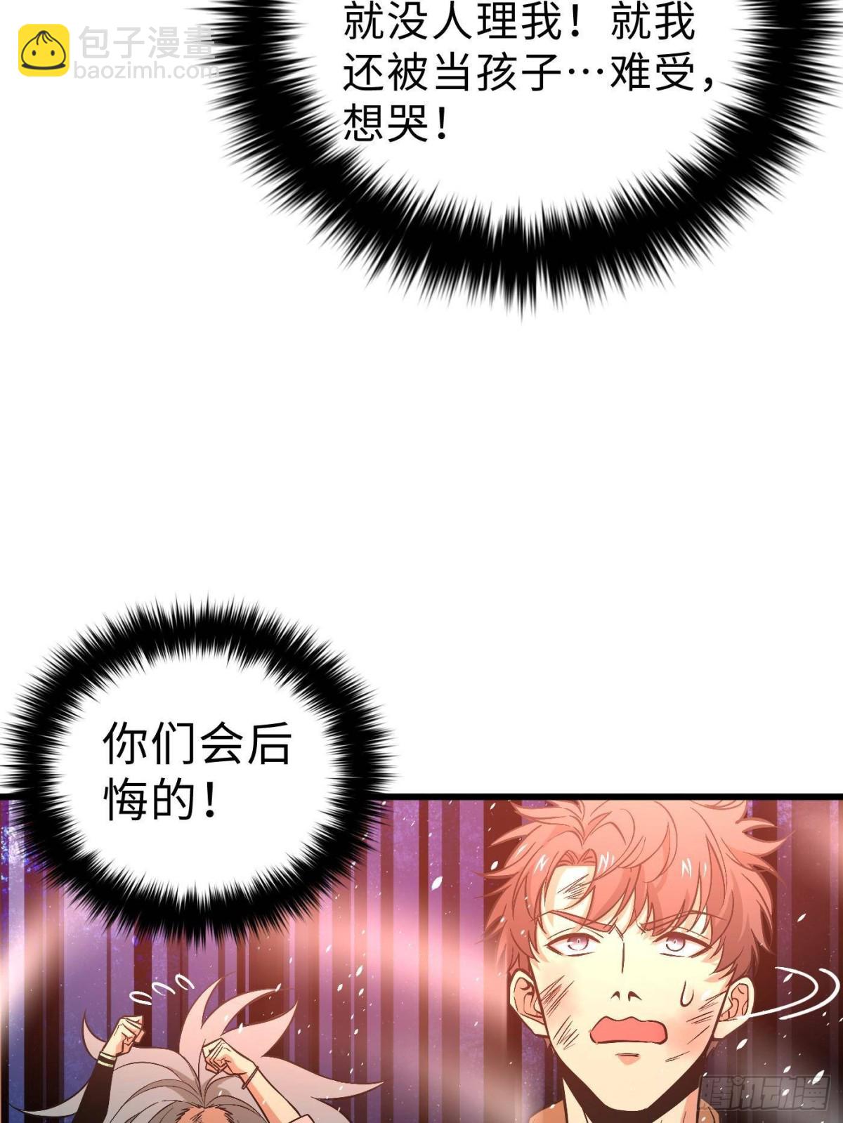 全球高武 - 第269話 天南之戰結束(2/2) - 6