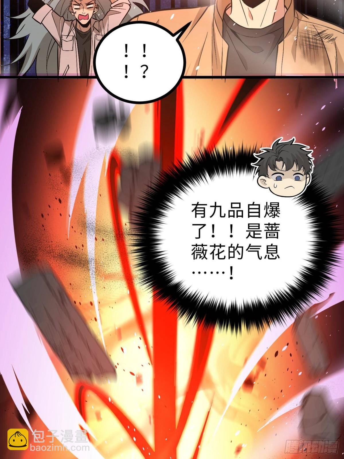 全球高武 - 第269話 天南之戰結束(2/2) - 1