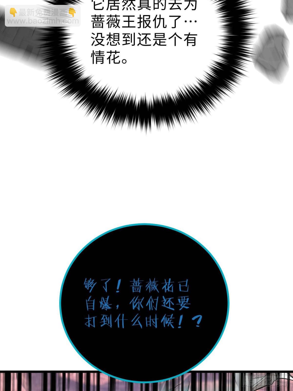 全球高武 - 第269話 天南之戰結束(2/2) - 3