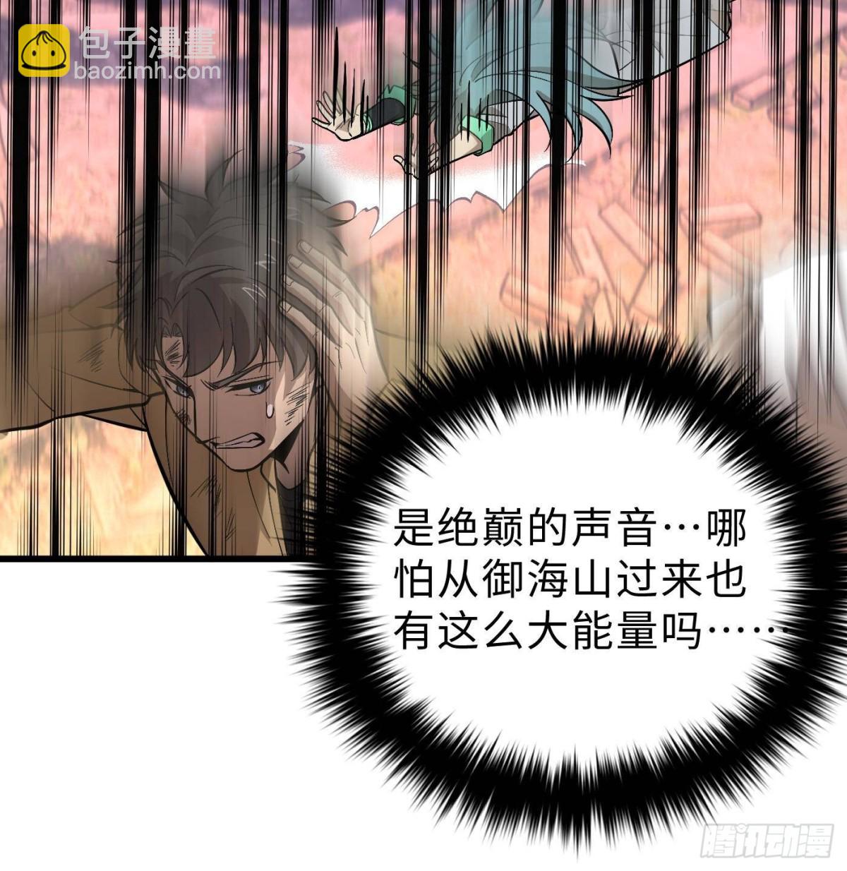 全球高武 - 第269話 天南之戰結束(2/2) - 4