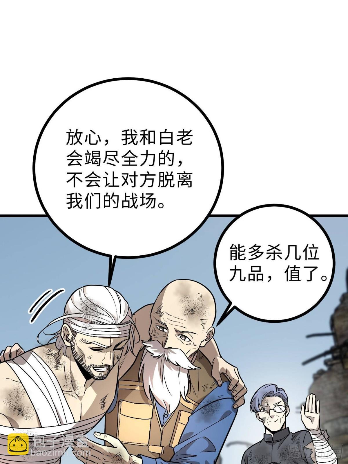 全球高武 - 第269話 天南之戰結束(1/2) - 7