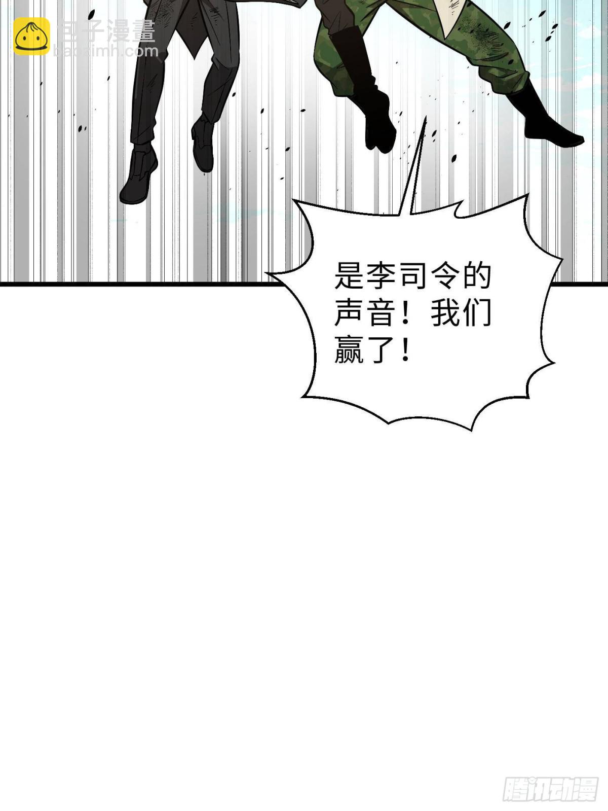 全球高武 - 第269話 天南之戰結束(2/2) - 6