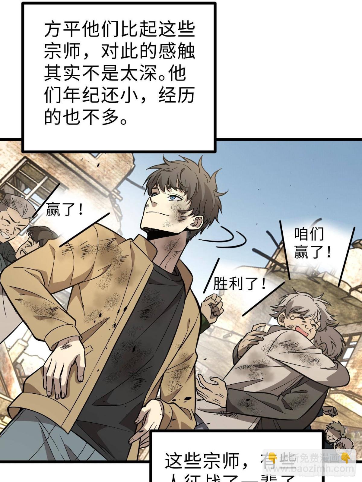 全球高武 - 第269話 天南之戰結束(2/2) - 1