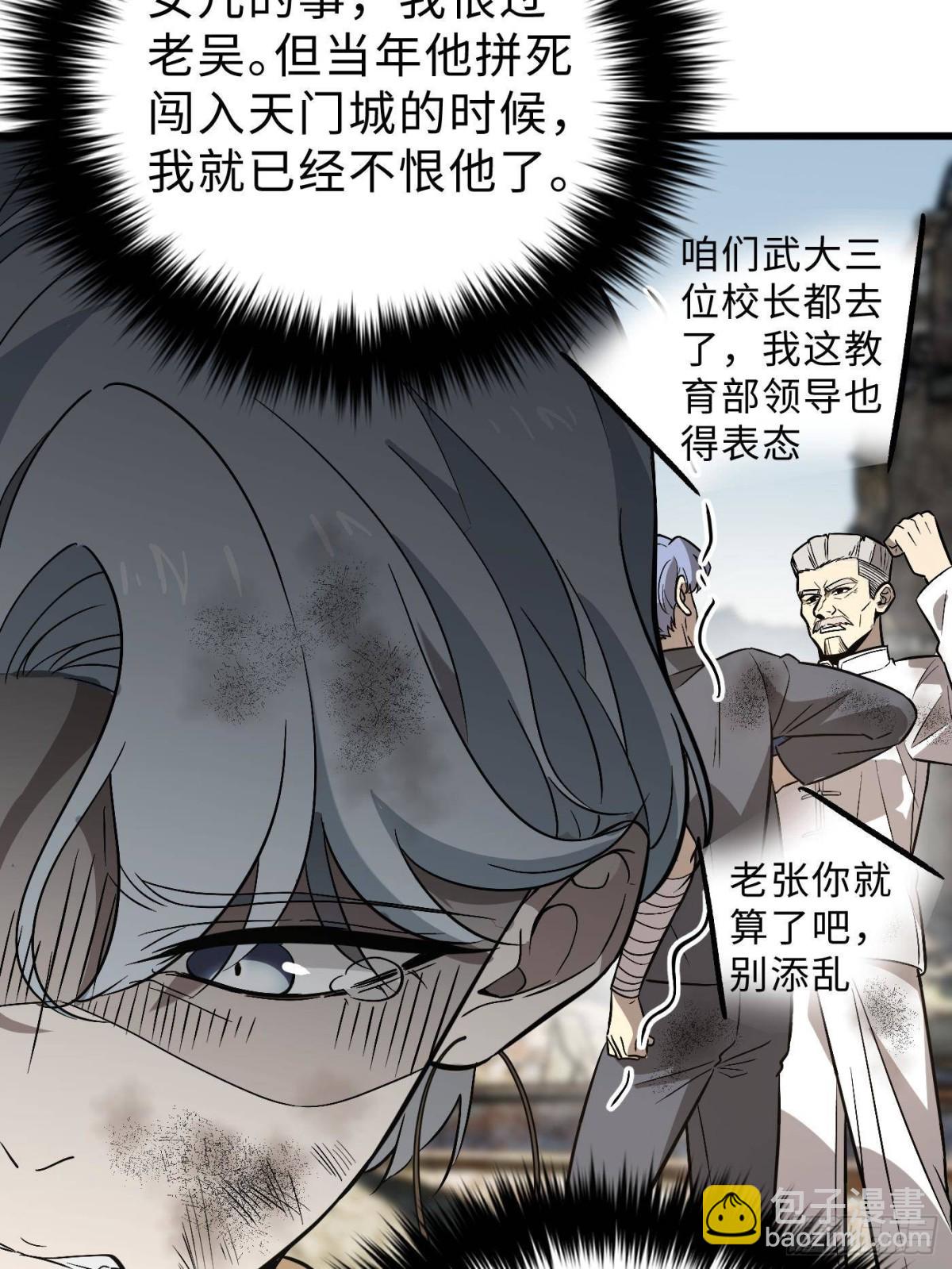 全球高武 - 第269話 天南之戰結束(1/2) - 1