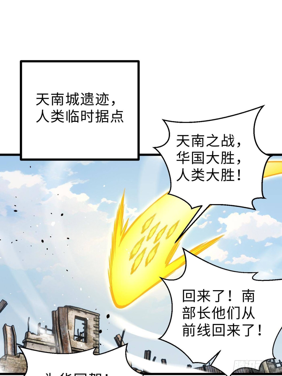 第270话 来自镇星城的邀请(1/2)-第278话