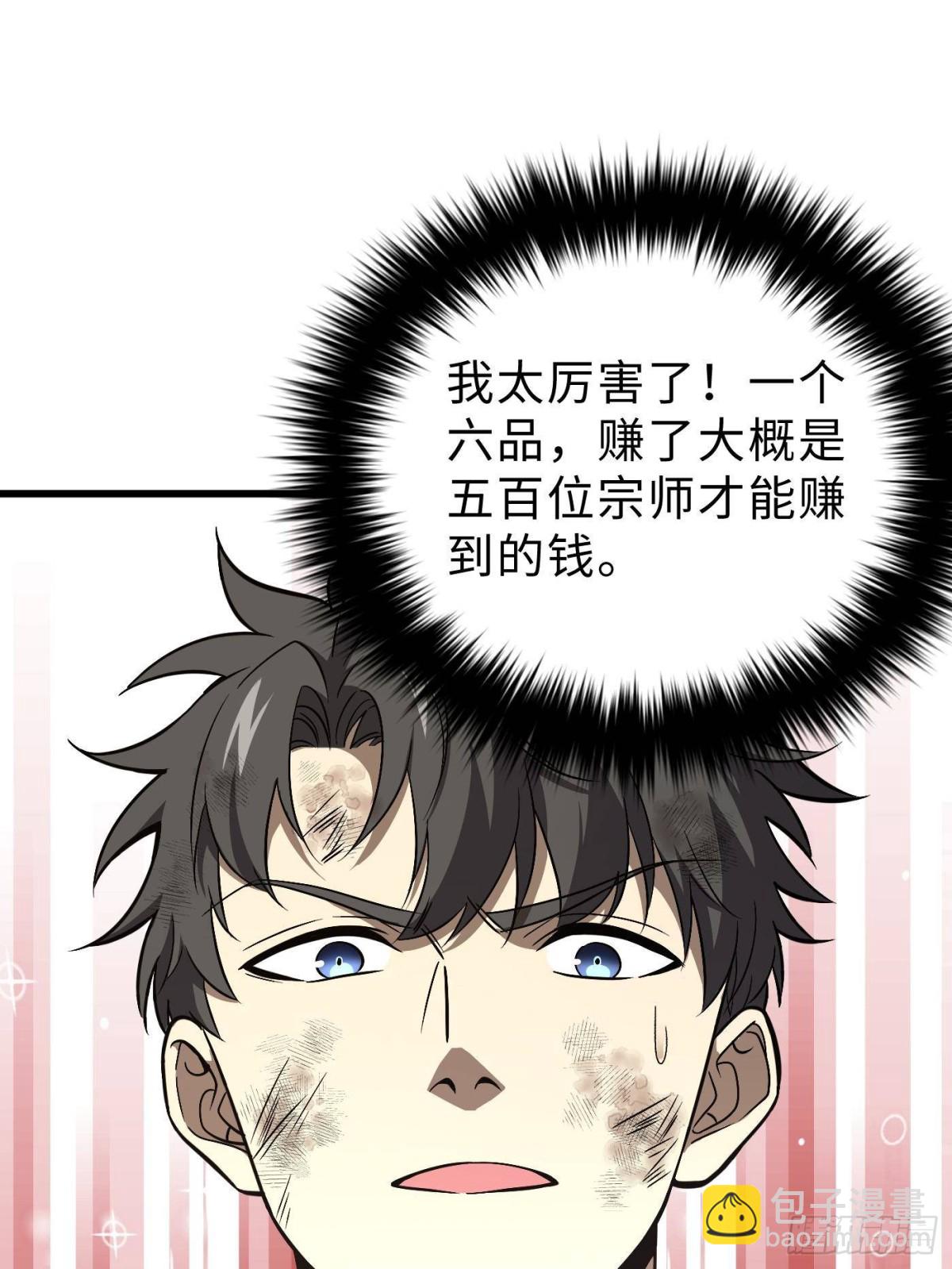 第270话 来自镇星城的邀请(1/2)-第278话