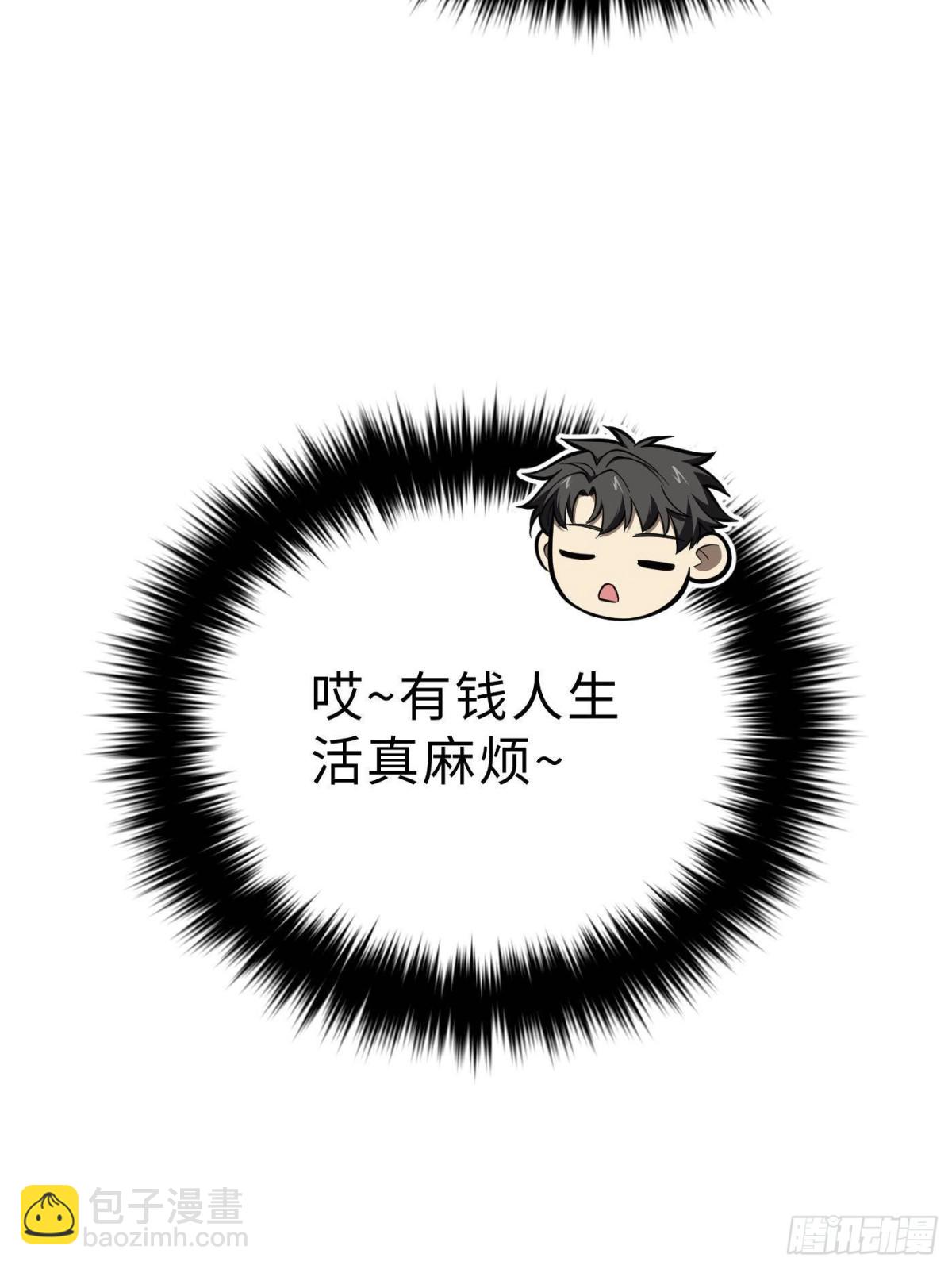 第270话 来自镇星城的邀请(1/2)-第278话