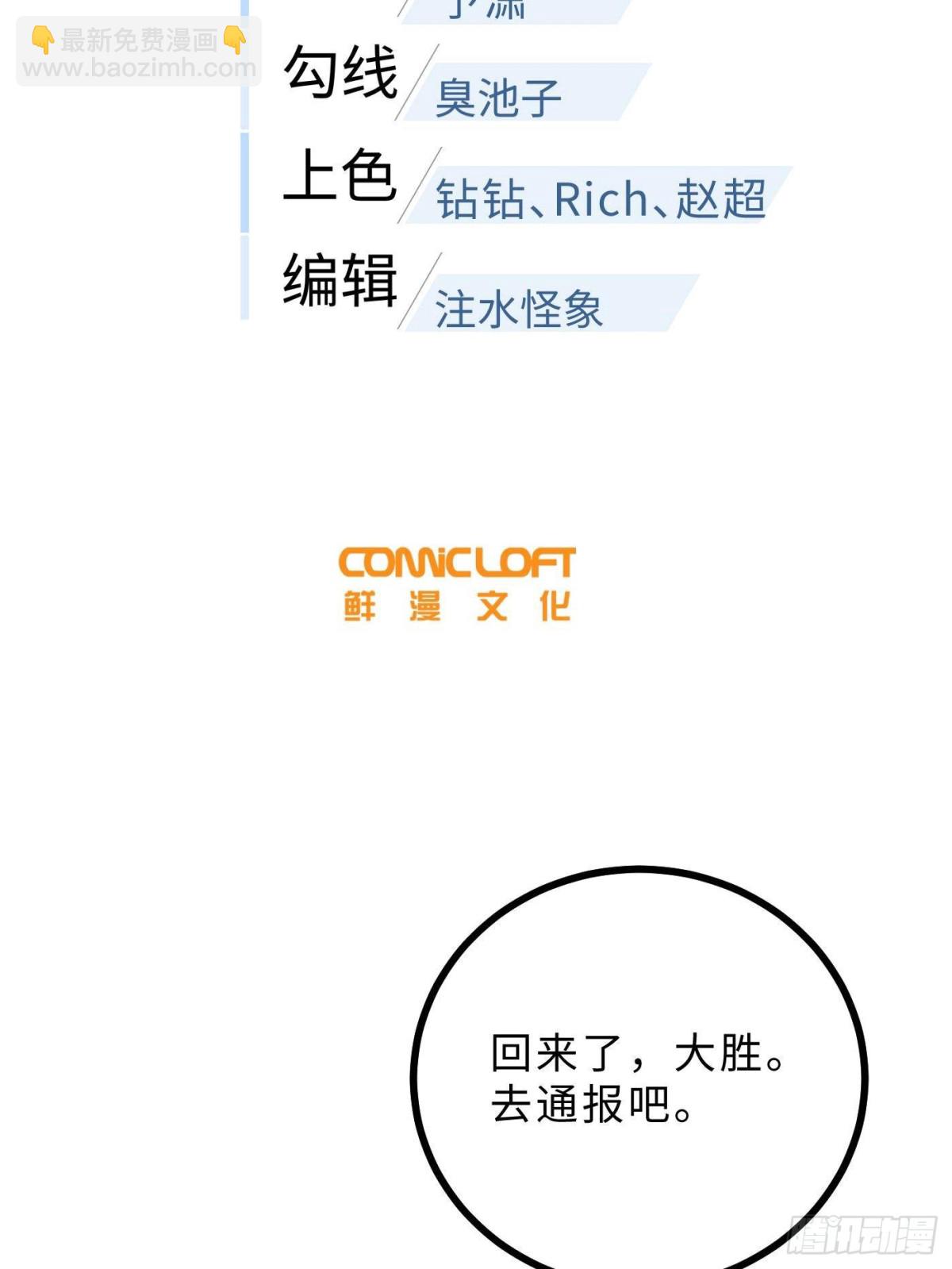 第270话 来自镇星城的邀请(1/2)-第278话