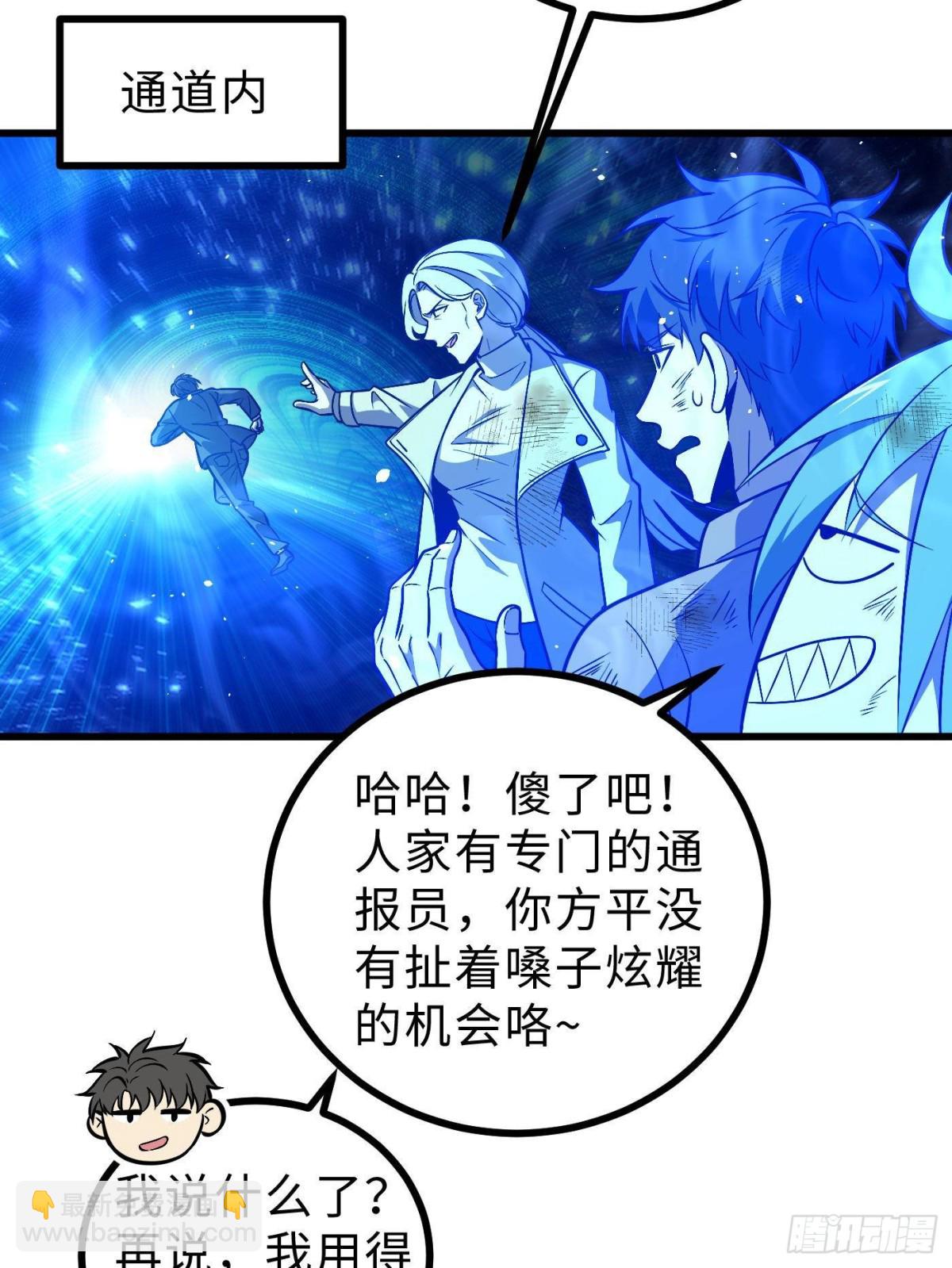 第270话 来自镇星城的邀请(1/2)-第278话