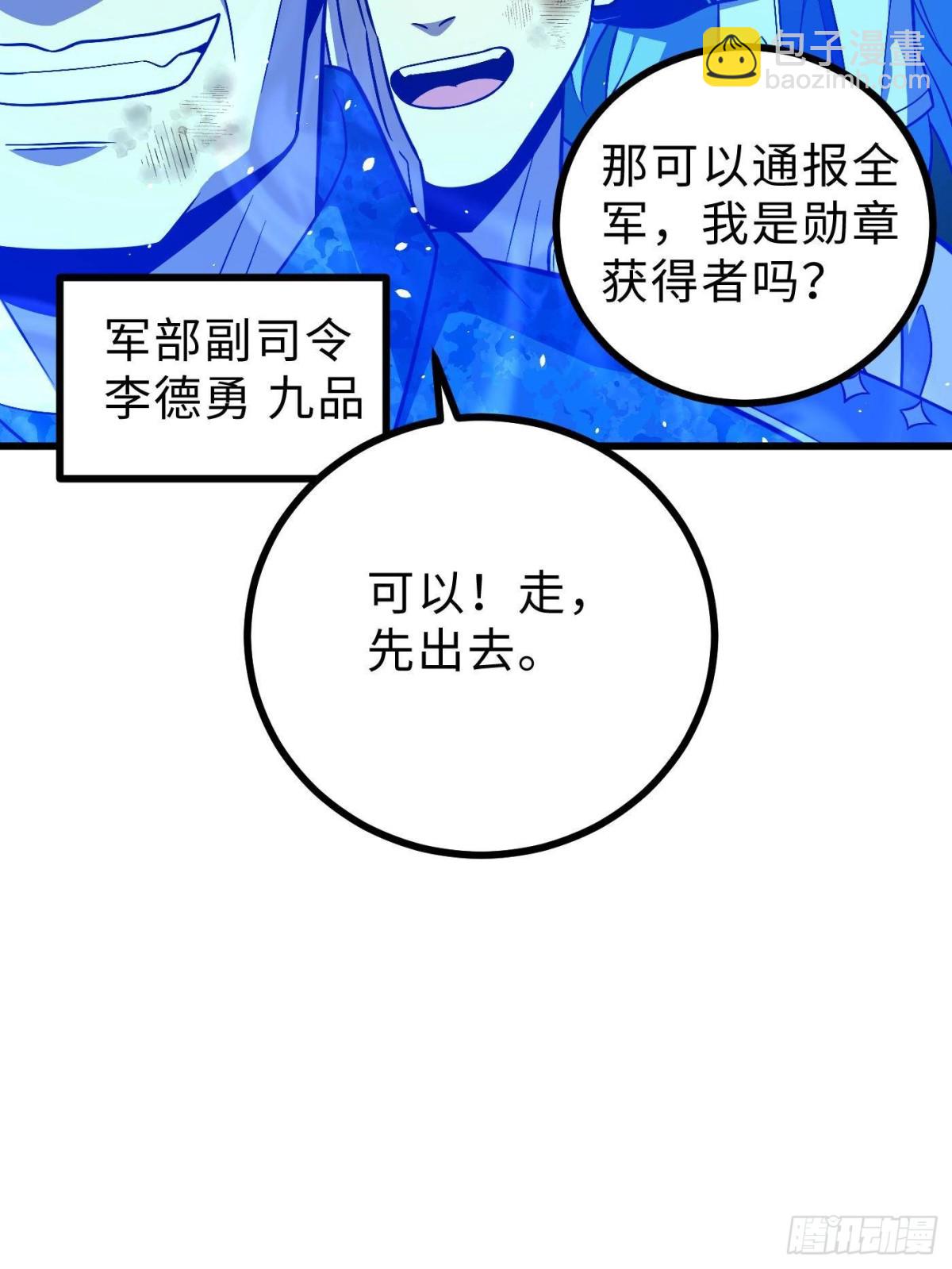 第270话 来自镇星城的邀请(1/2)-第278话