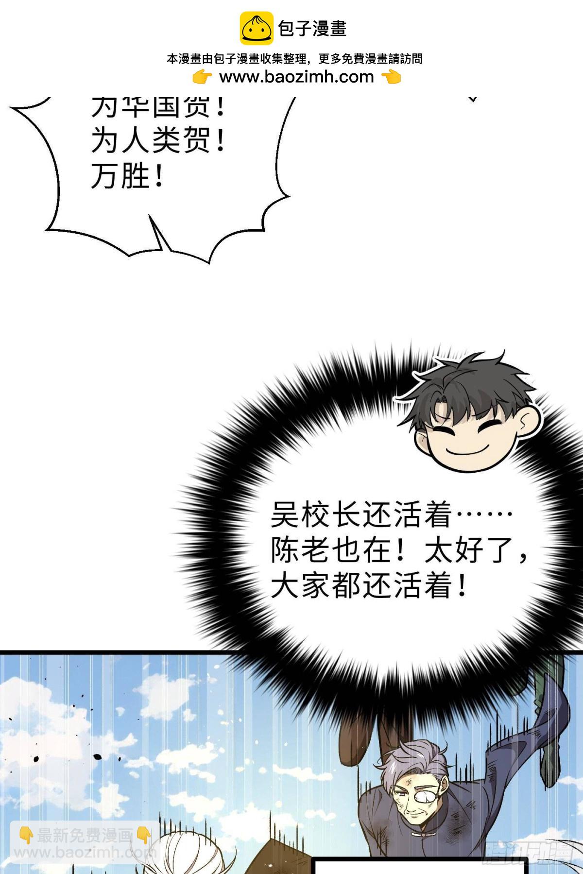 全球高武 - 第270話 來自鎮星城的邀請(1/2) - 2