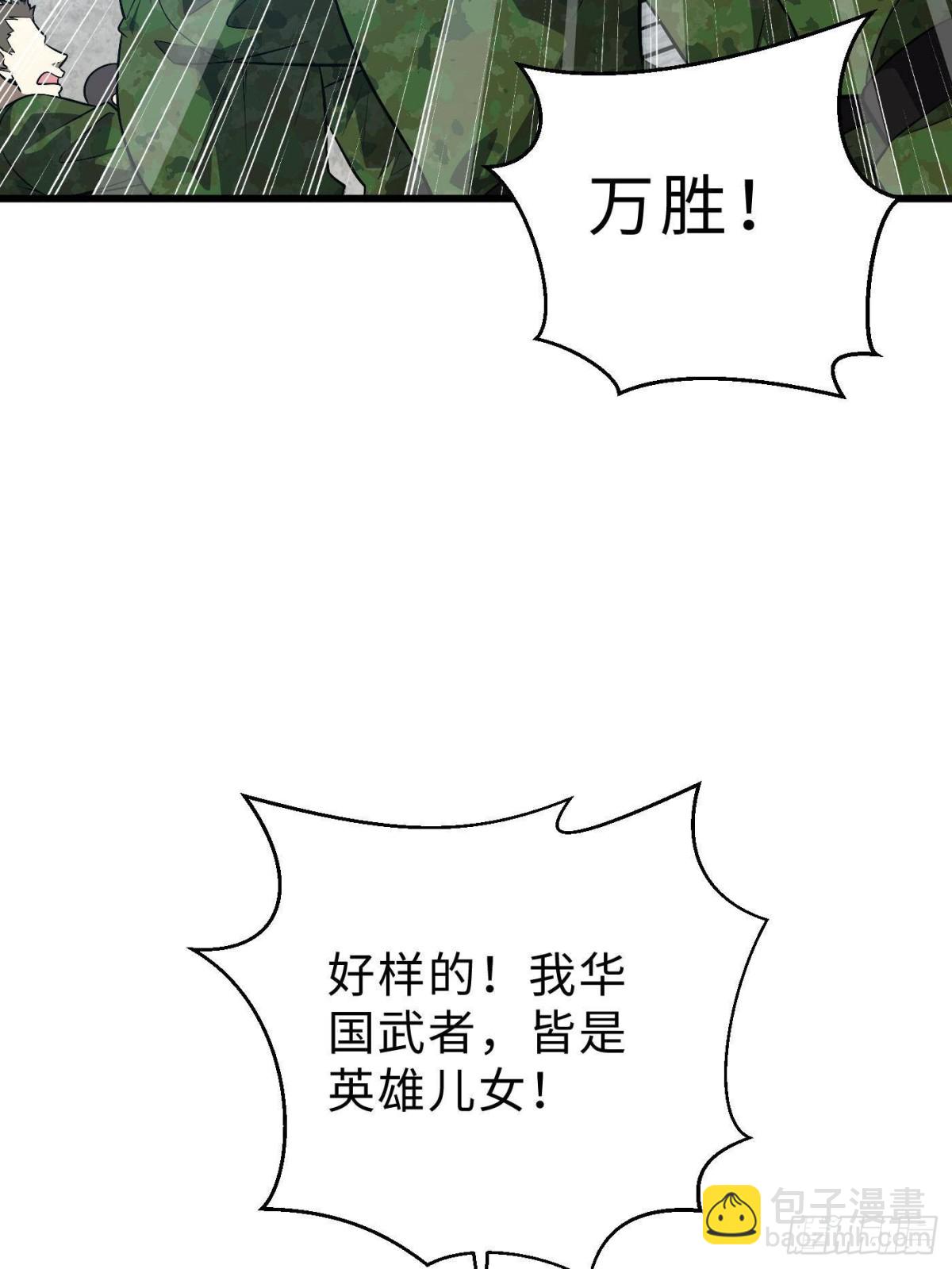 第270话 来自镇星城的邀请(1/2)-第278话