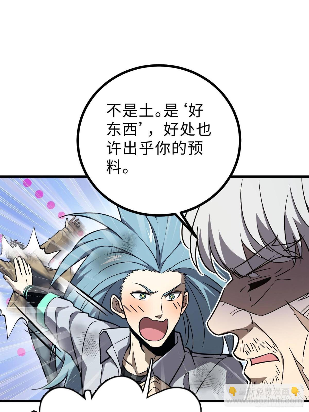 第270话 来自镇星城的邀请(1/2)-第278话