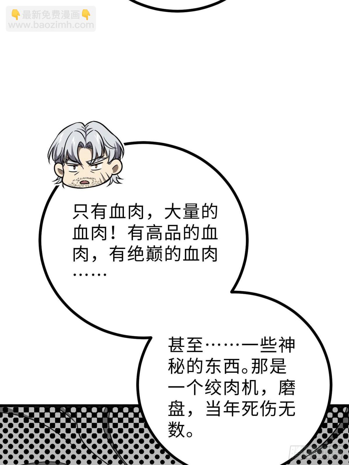 第270话 来自镇星城的邀请(1/2)-第278话