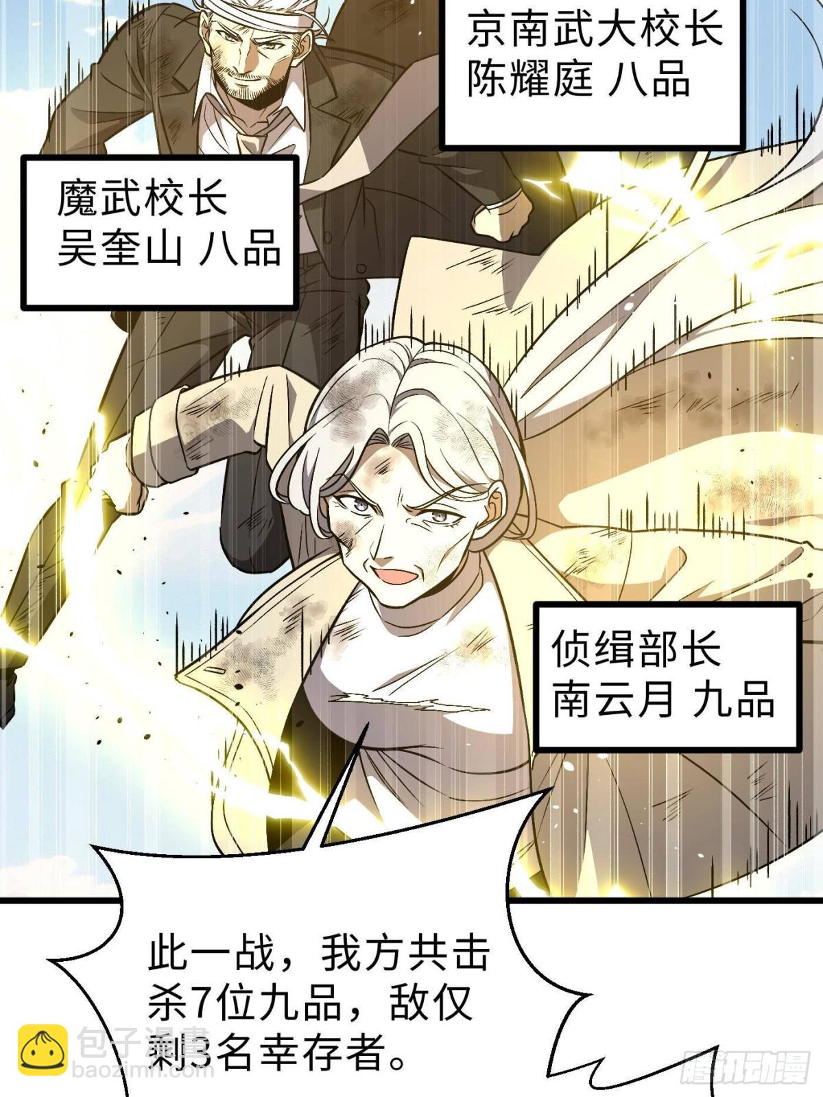 第270话 来自镇星城的邀请(1/2)-第278话