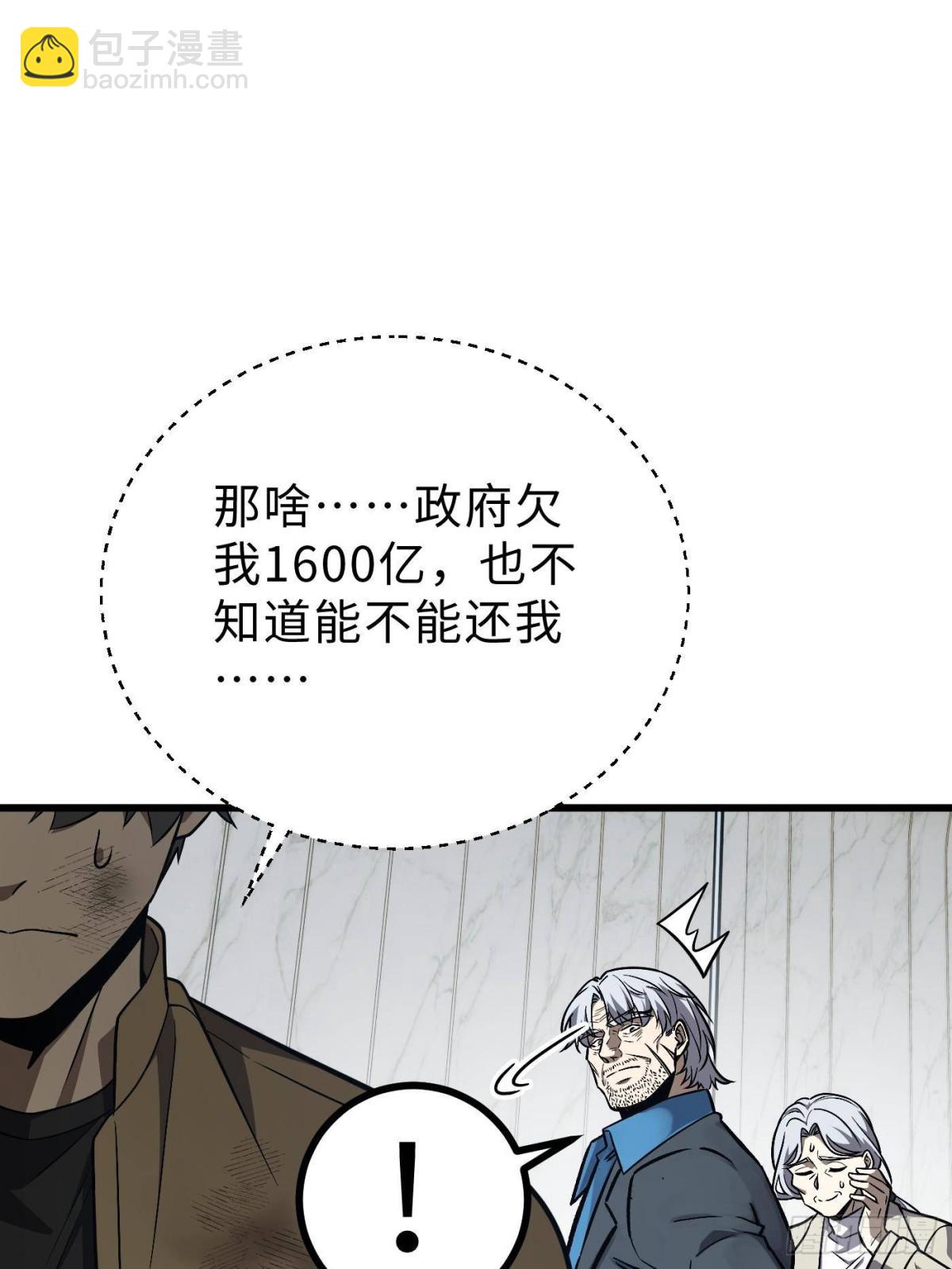 第270话 来自镇星城的邀请(1/2)-第278话