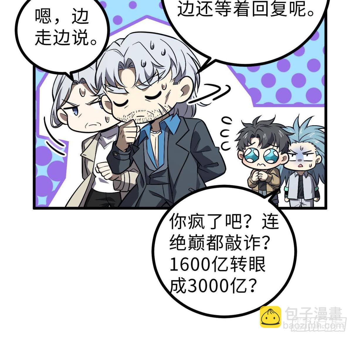 第270话 来自镇星城的邀请(1/2)-第278话