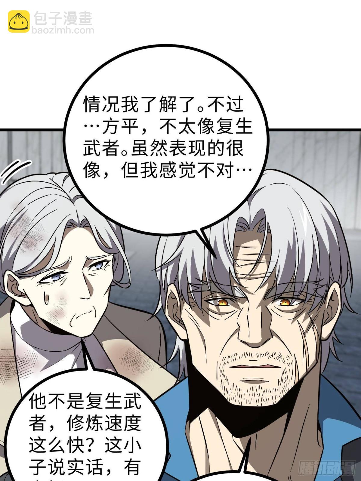 第270话 来自镇星城的邀请(1/2)-第278话