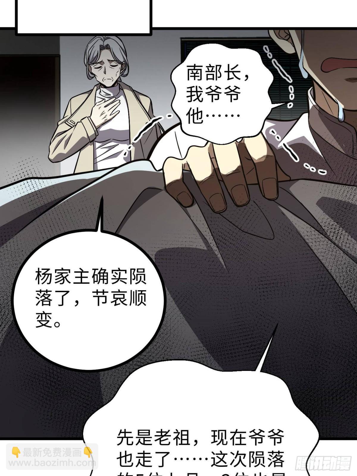 第270话 来自镇星城的邀请(1/2)-第278话