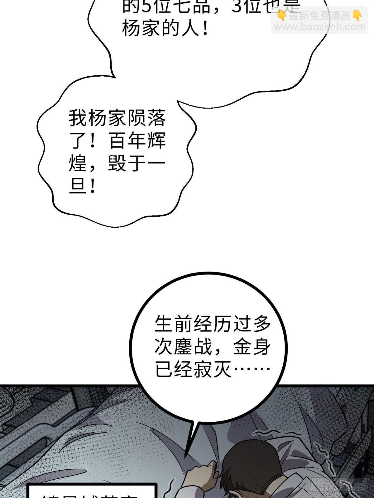 第270话 来自镇星城的邀请(1/2)-第278话