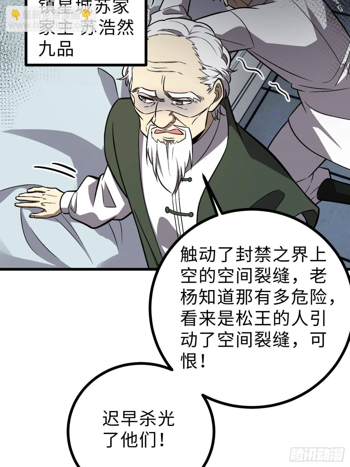 第270话 来自镇星城的邀请(1/2)-第278话