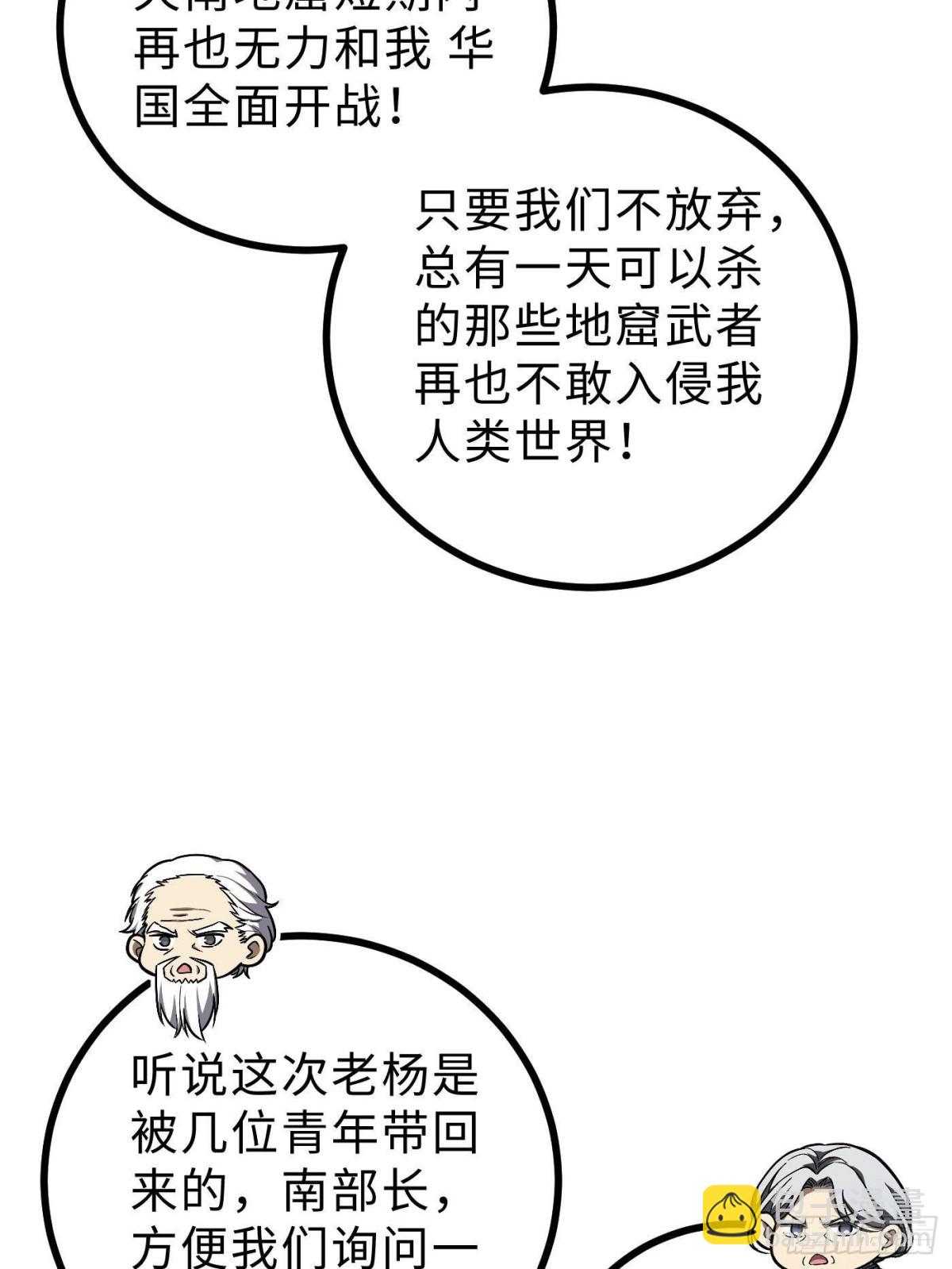 第270话 来自镇星城的邀请(1/2)-第278话