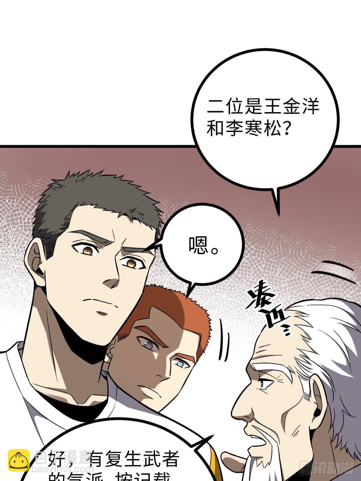 第270话 来自镇星城的邀请(1/2)-第278话