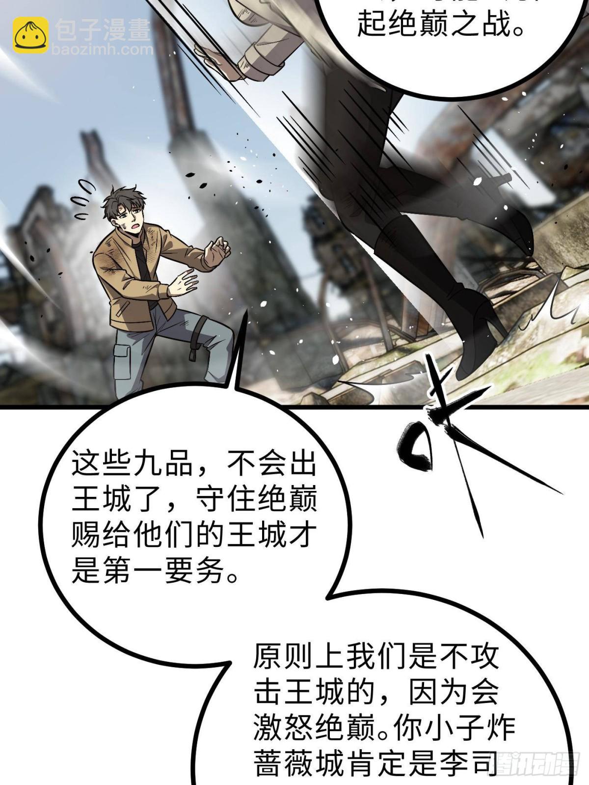 第270话 来自镇星城的邀请(1/2)-第278话