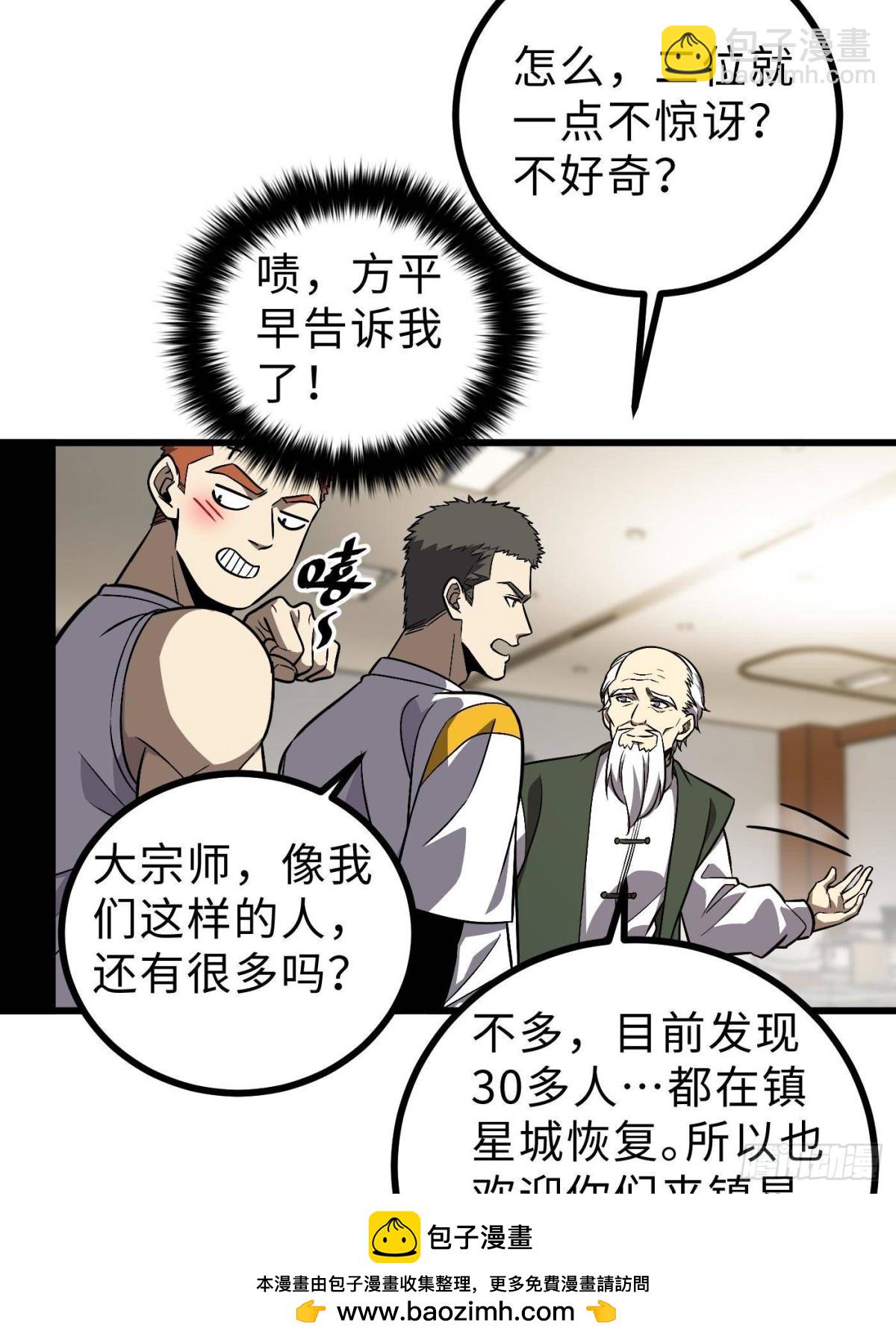 第270话 来自镇星城的邀请(1/2)-第278话