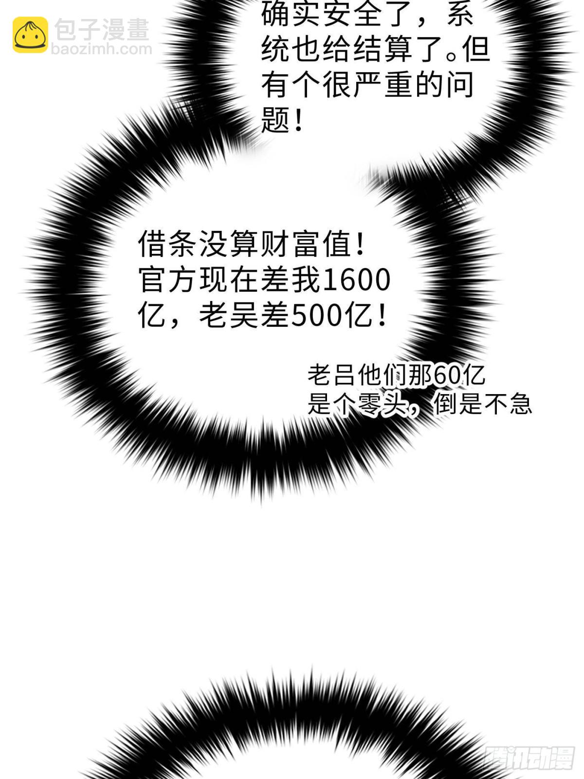 第270话 来自镇星城的邀请(1/2)-第278话