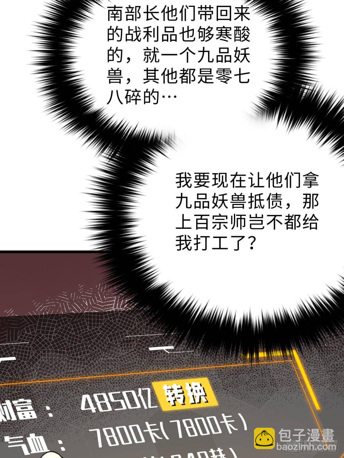 第270话 来自镇星城的邀请(1/2)-第278话