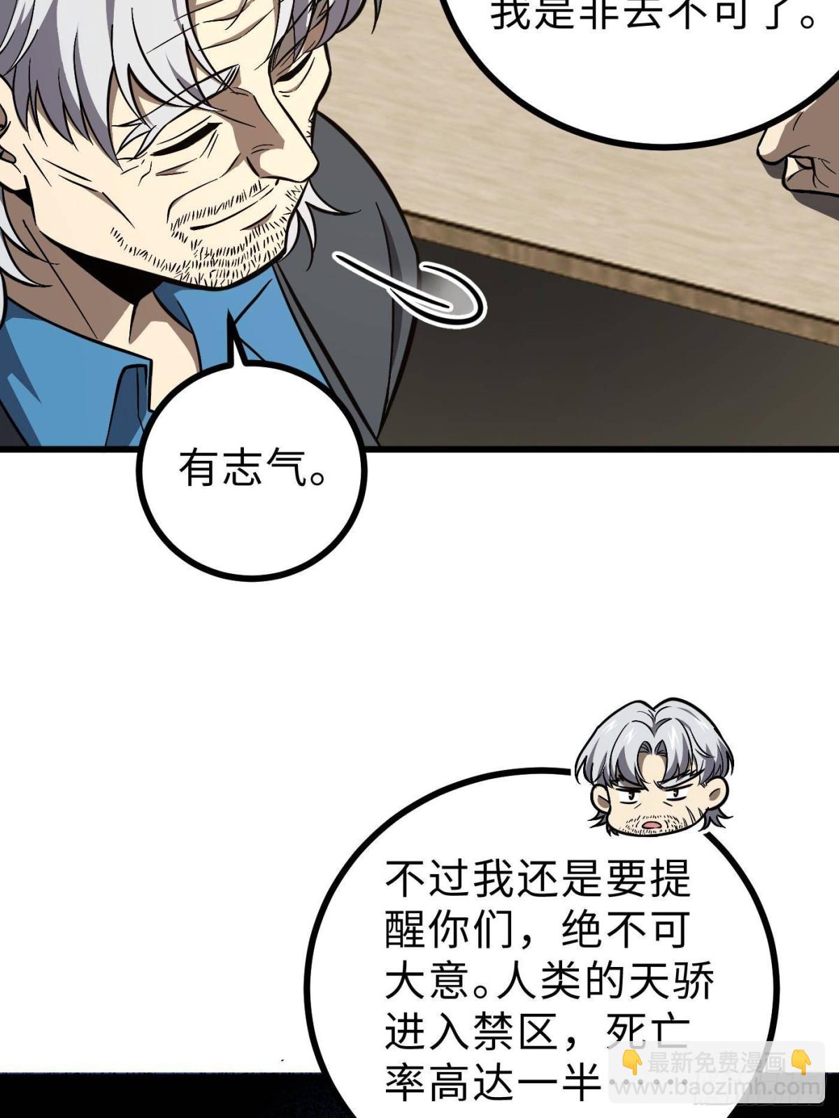 全球高武 - 第271話 九品路(1/2) - 2