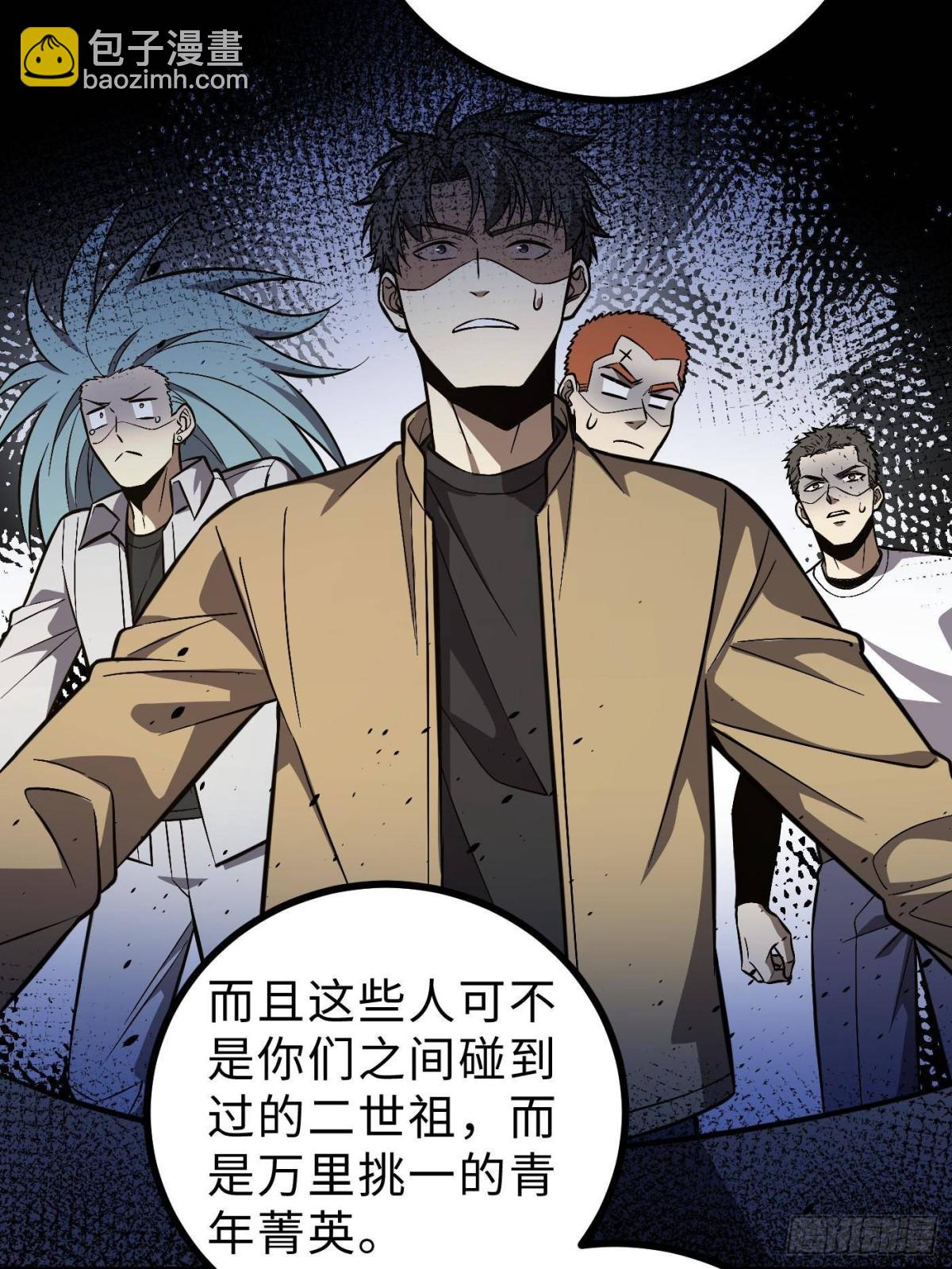 全球高武 - 第271話 九品路(1/2) - 3