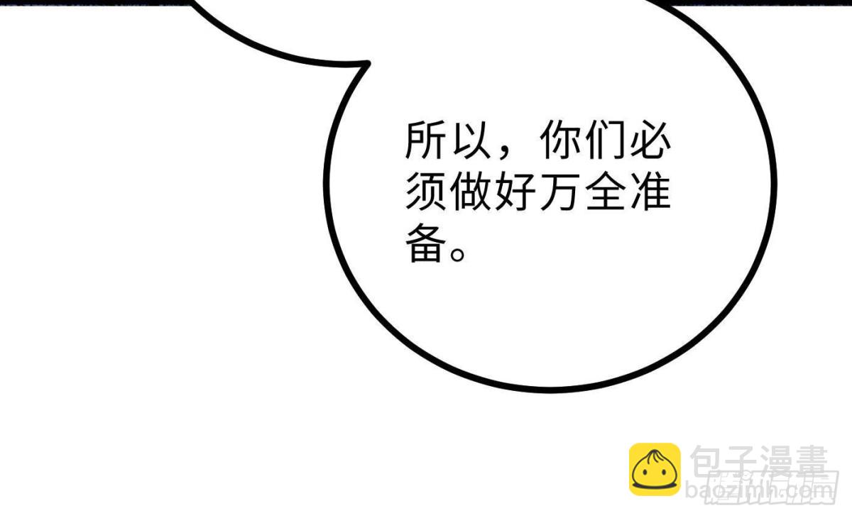 全球高武 - 第271話 九品路(1/2) - 4