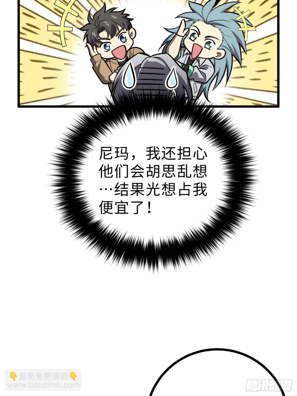 全球高武 - 第271話 九品路(1/2) - 6