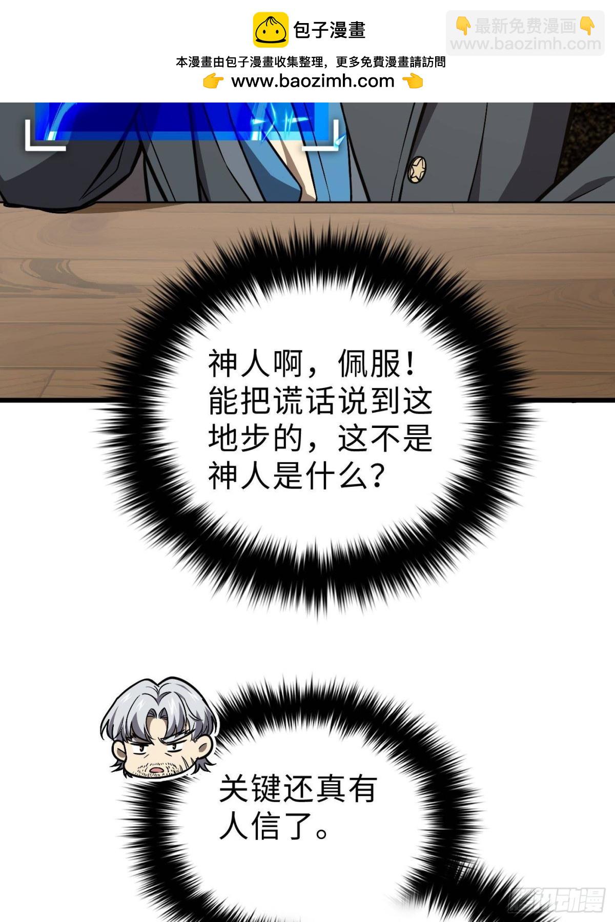 全球高武 - 第271話 九品路(1/2) - 2