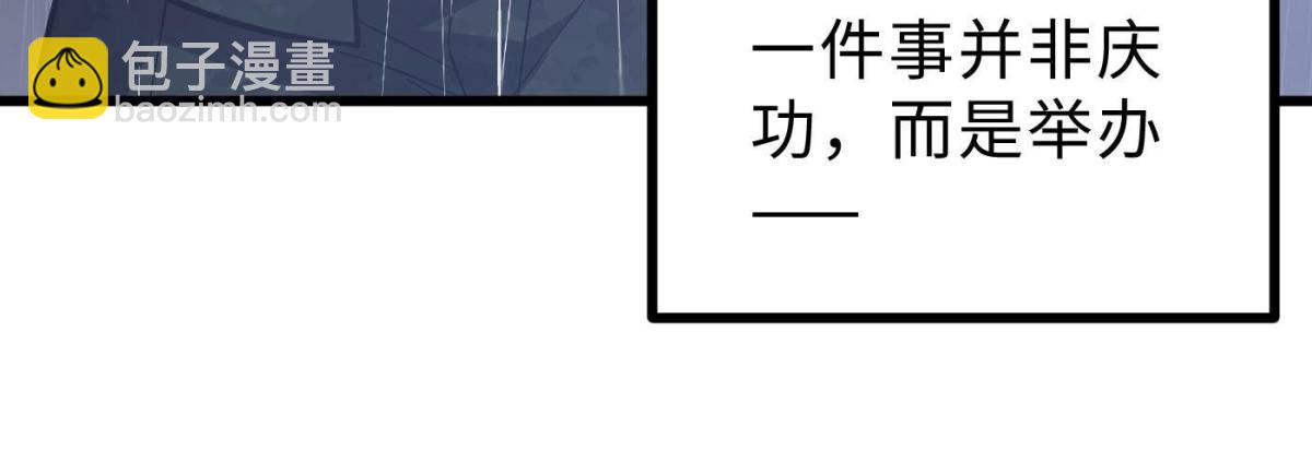 全球高武 - 第271話 九品路(1/2) - 7