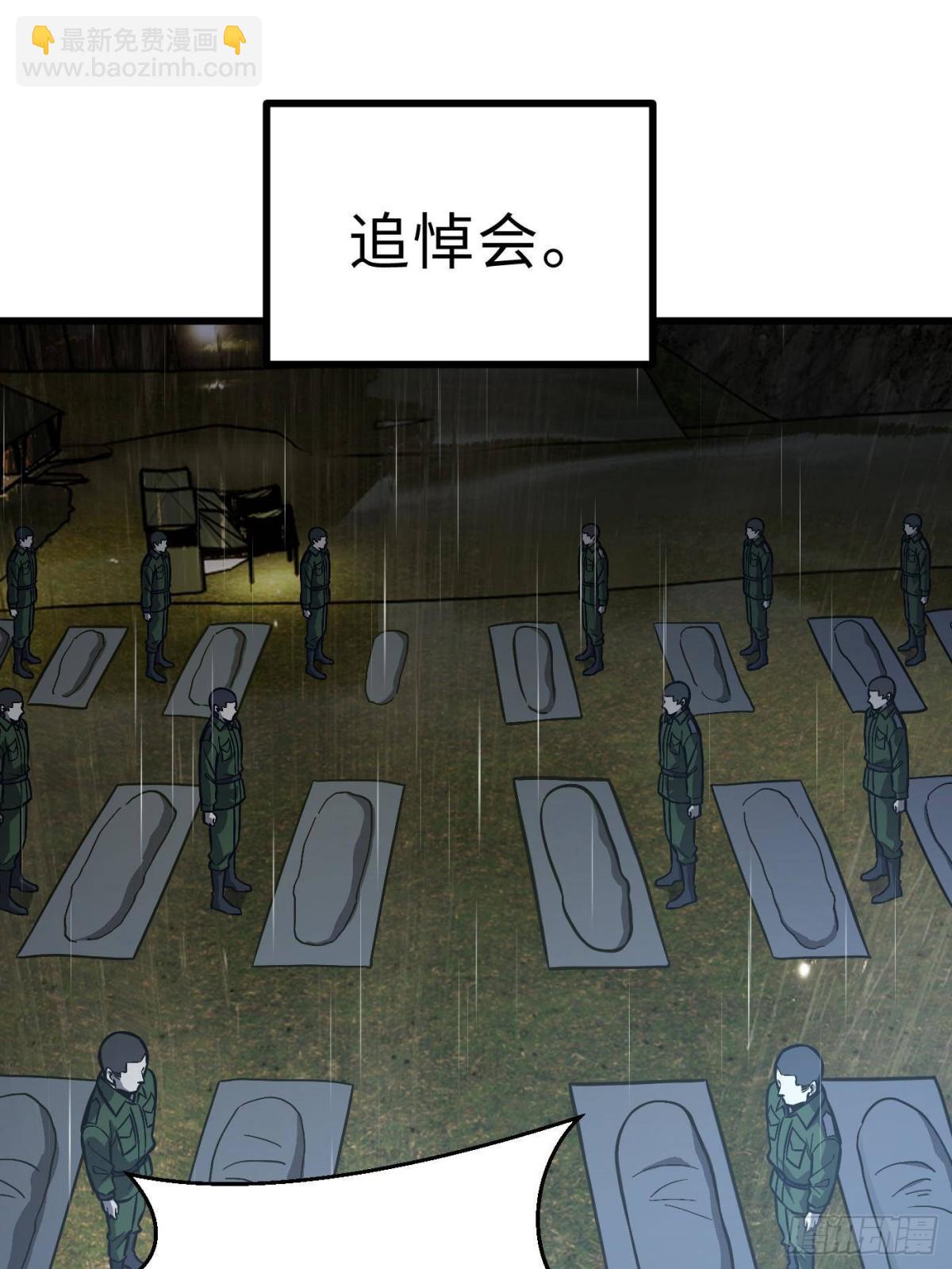 全球高武 - 第271話 九品路(1/2) - 8